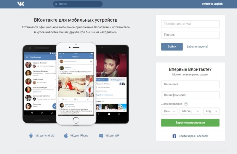datum Lijkenhuis bad Banned VK social network 4th in internet traffic in Ukraine in April -  KyivPost - Ukraine's Global Voice